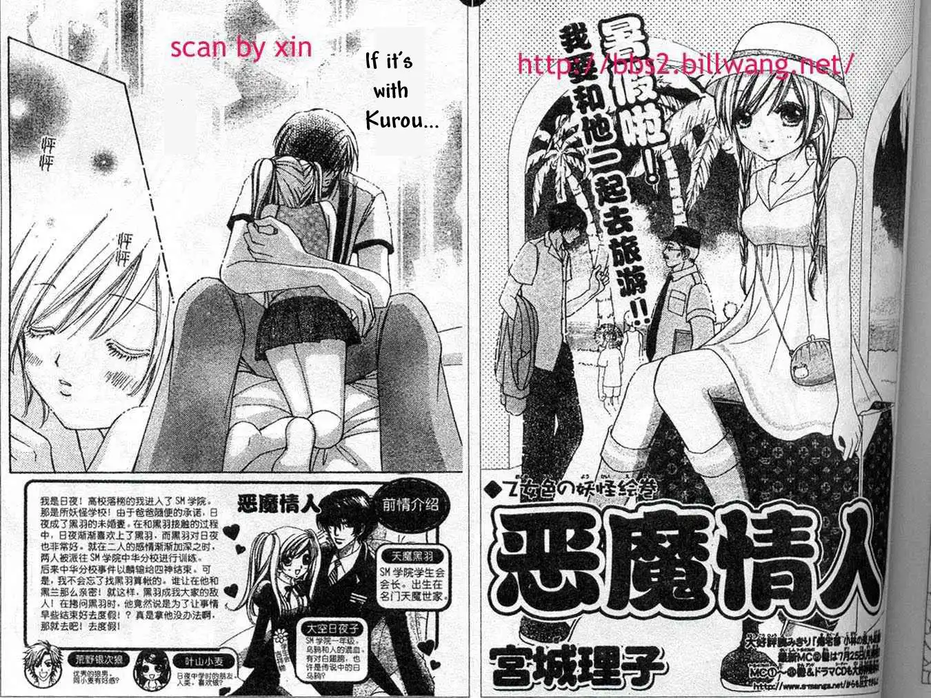 Love Monster Chapter 70 1